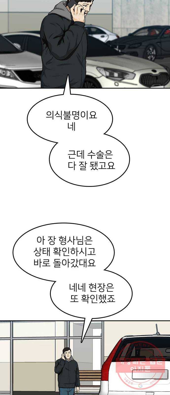 쌈빡 19화 11