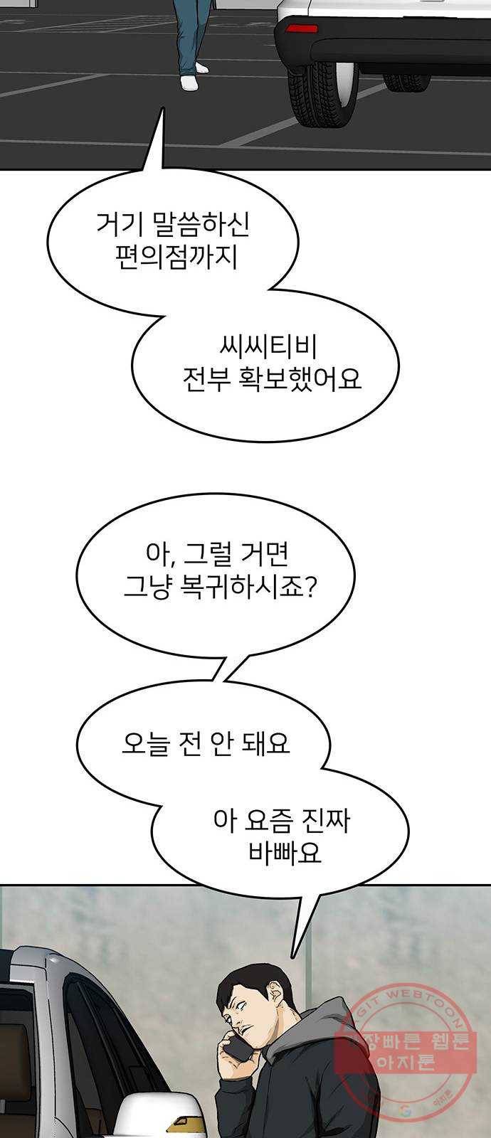 쌈빡 19화 12