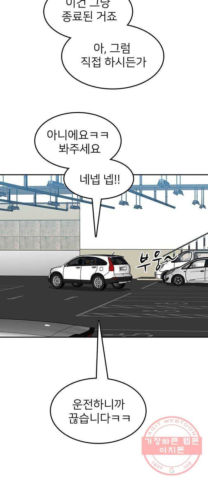 쌈빡 19화 14