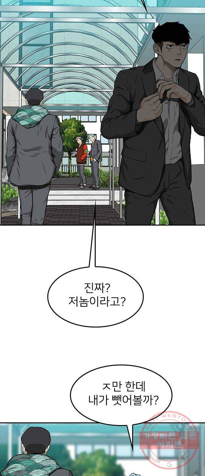 쌈빡 19화 17