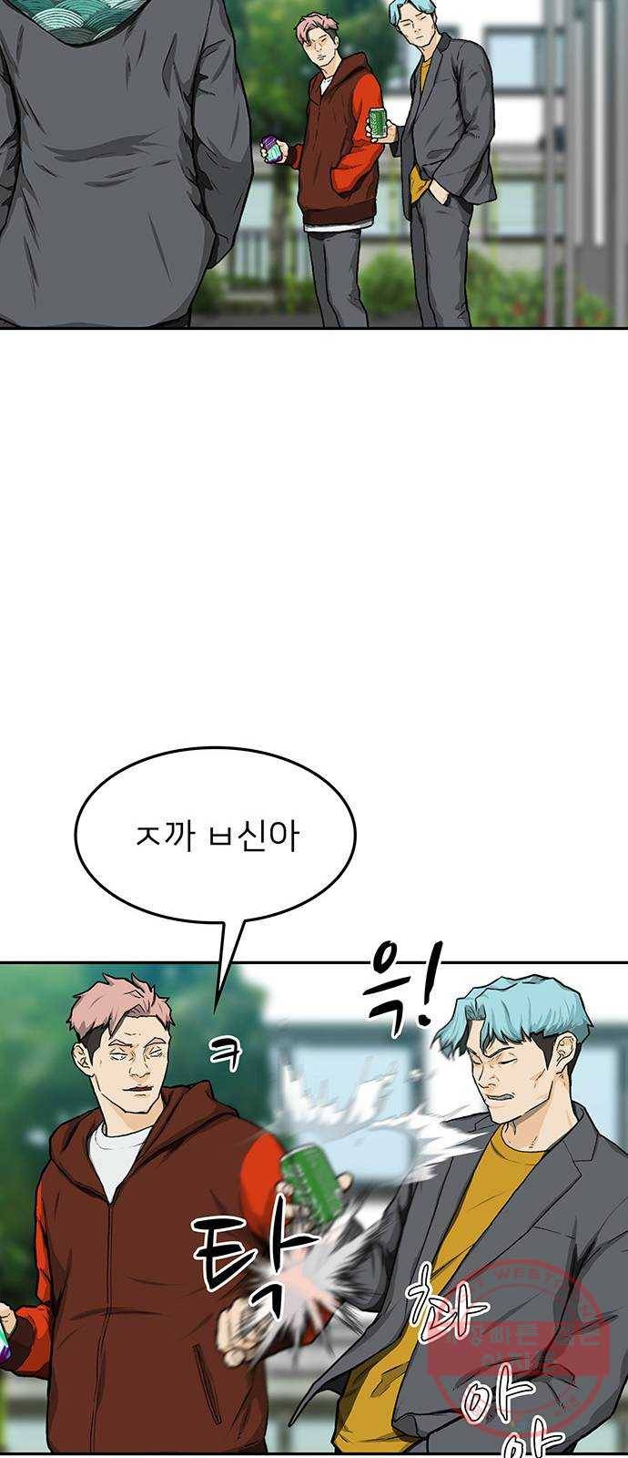 쌈빡 19화 18