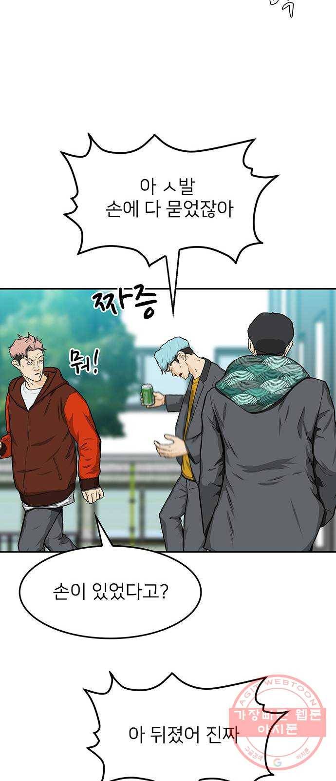 쌈빡 19화 19