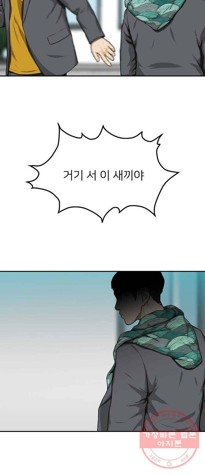 쌈빡 19화 22