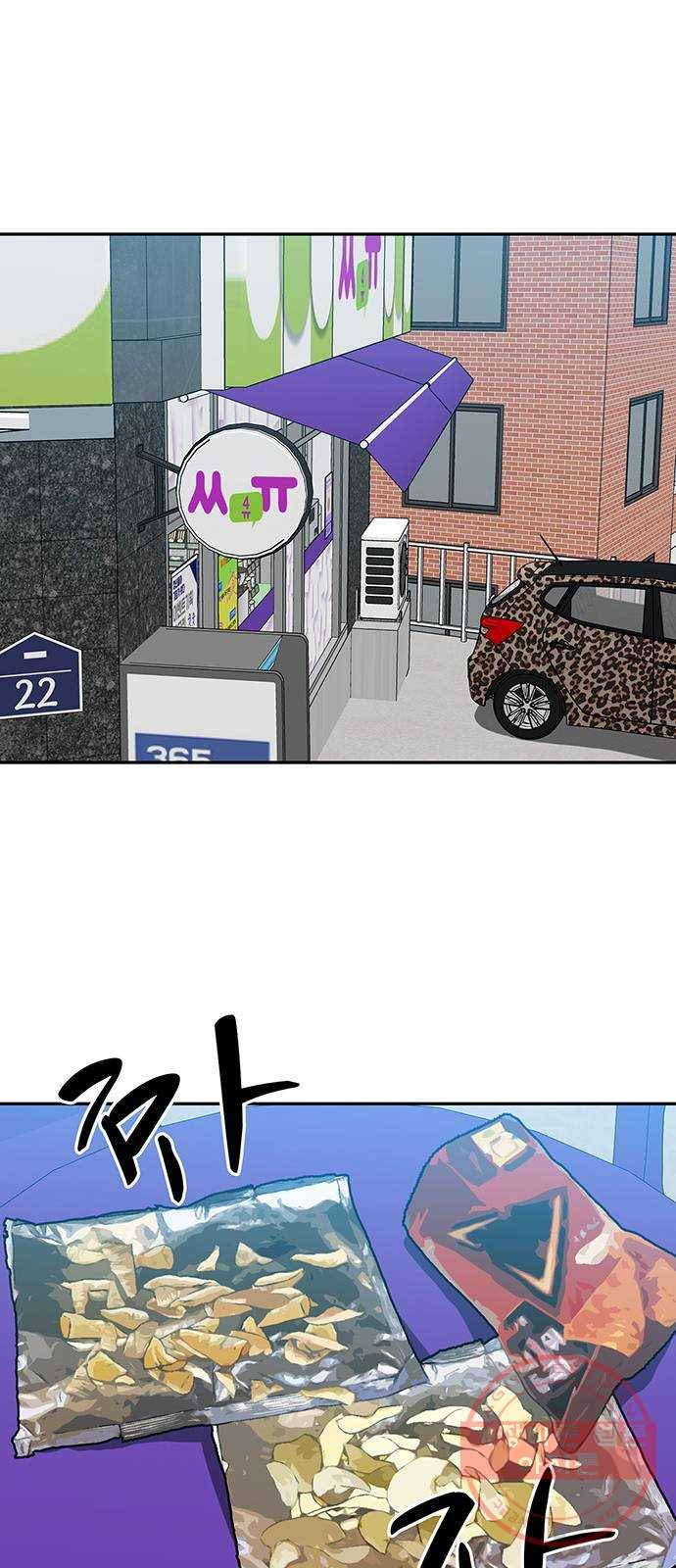 쌈빡 19화 25