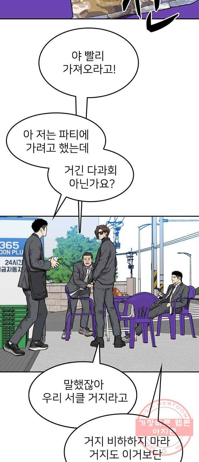 쌈빡 19화 26