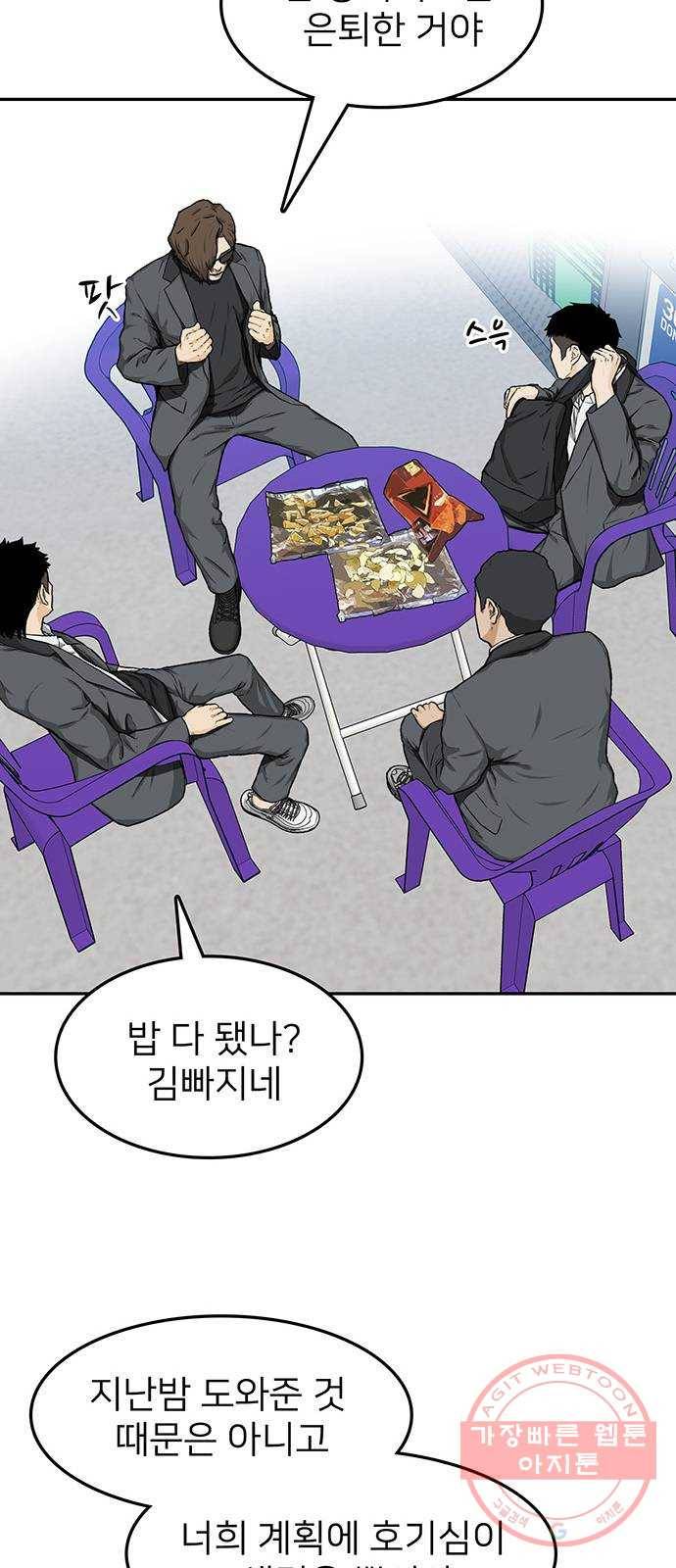 쌈빡 19화 28