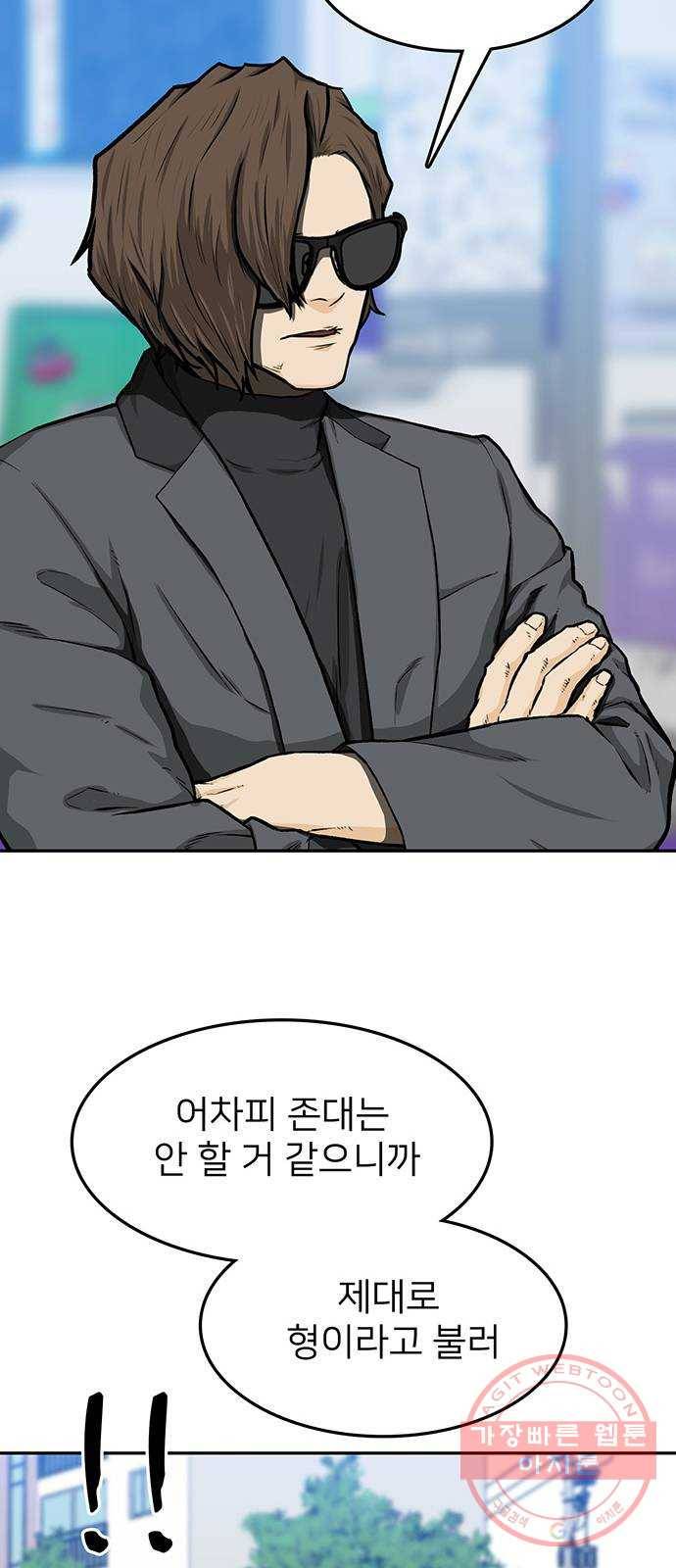 쌈빡 19화 30