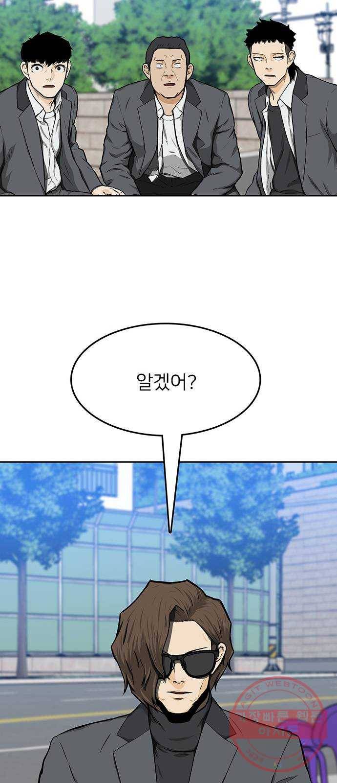 쌈빡 19화 31