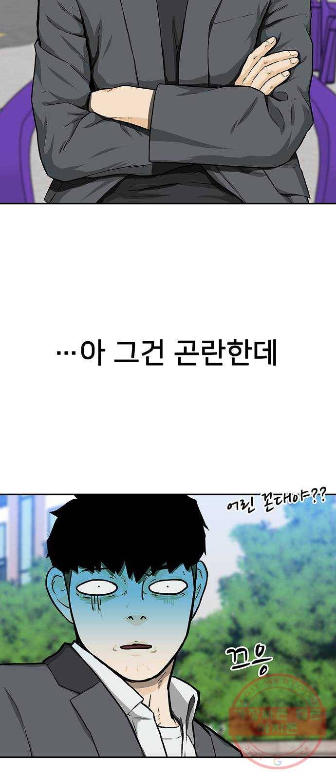 쌈빡 19화 32