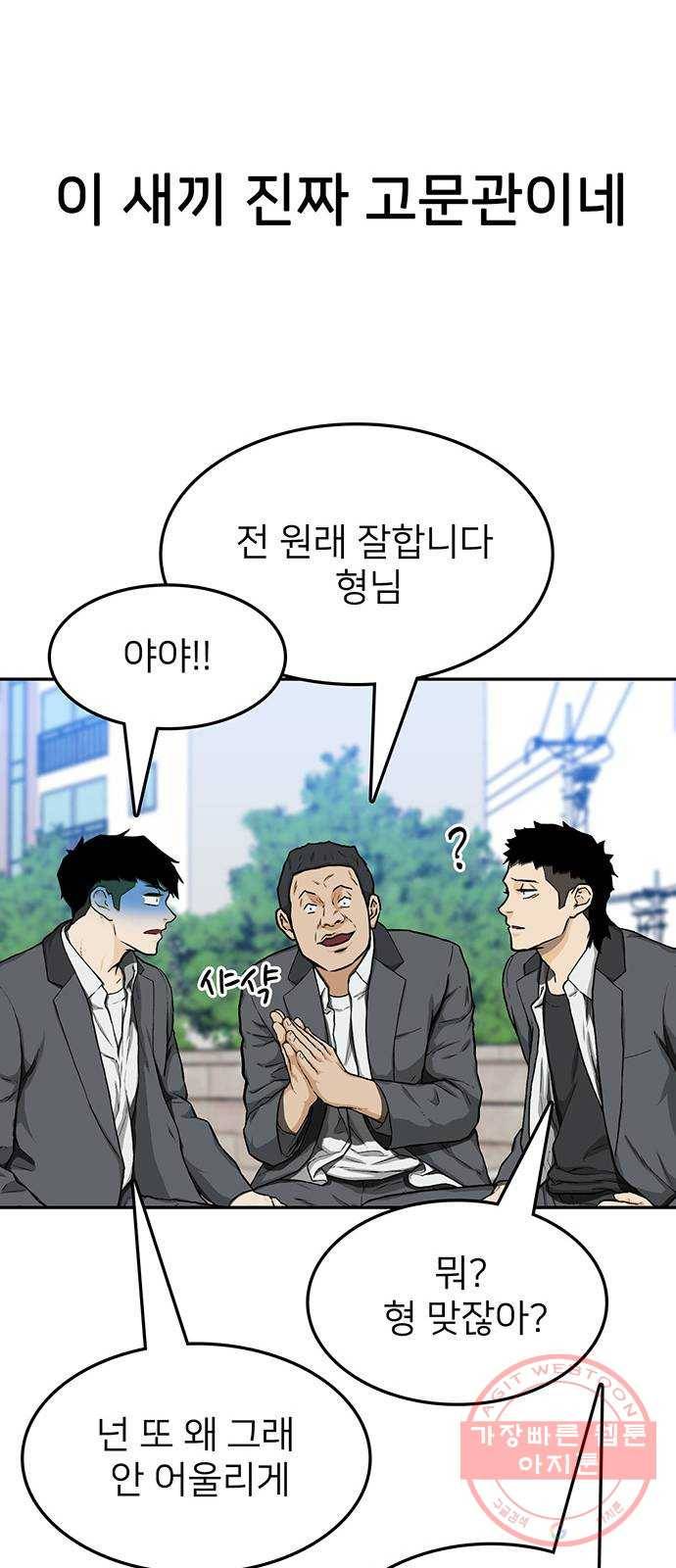 쌈빡 19화 33