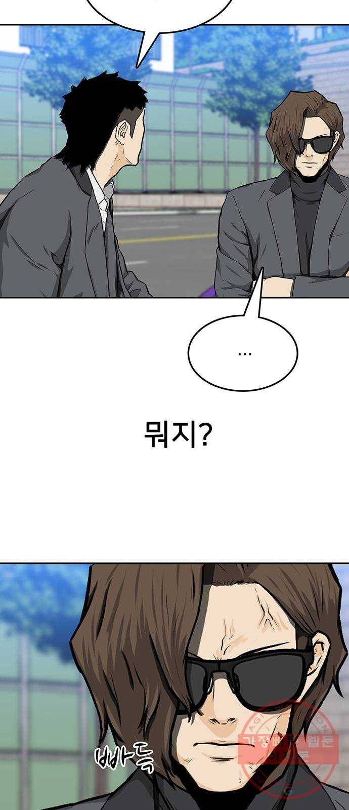 쌈빡 19화 35