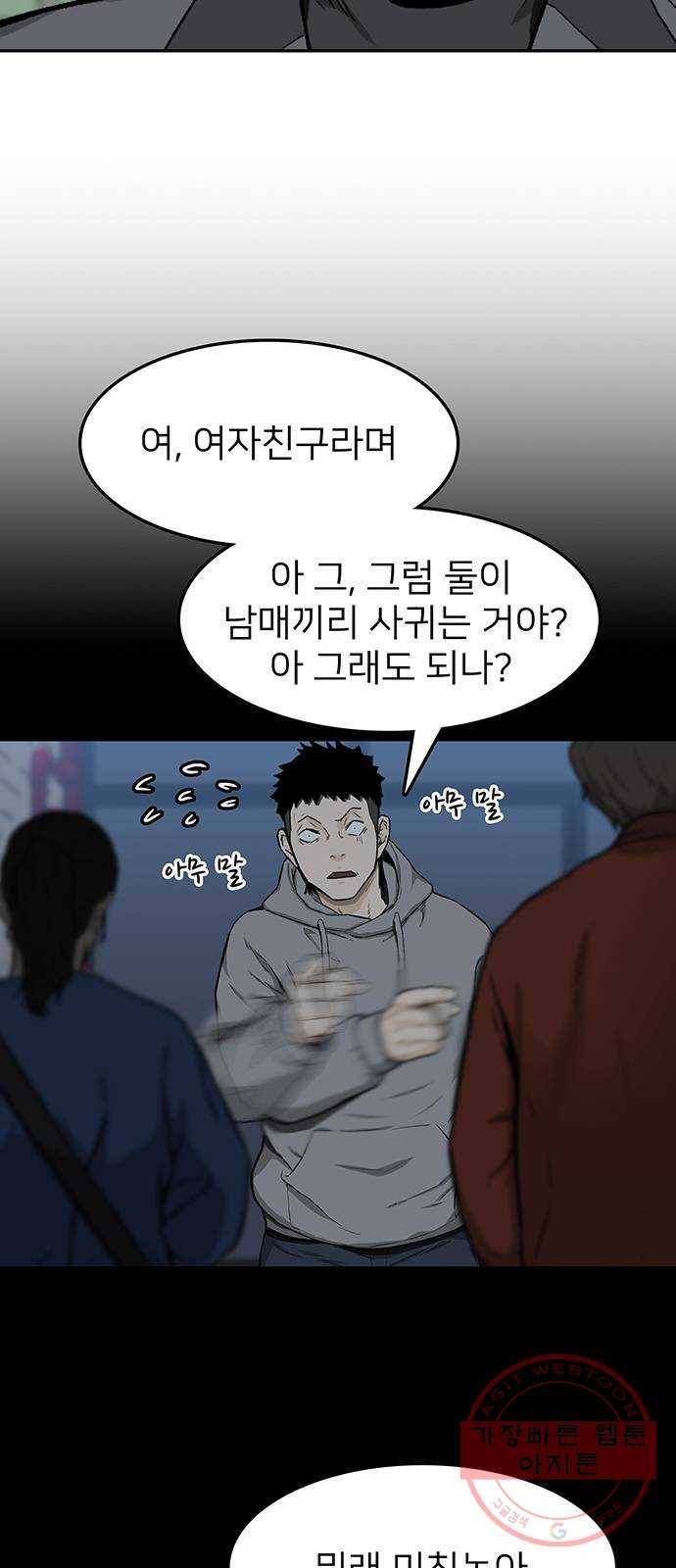 쌈빡 19화 36