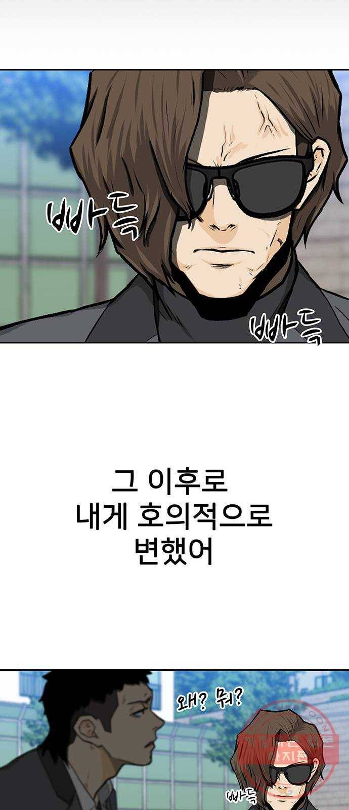 쌈빡 19화 38
