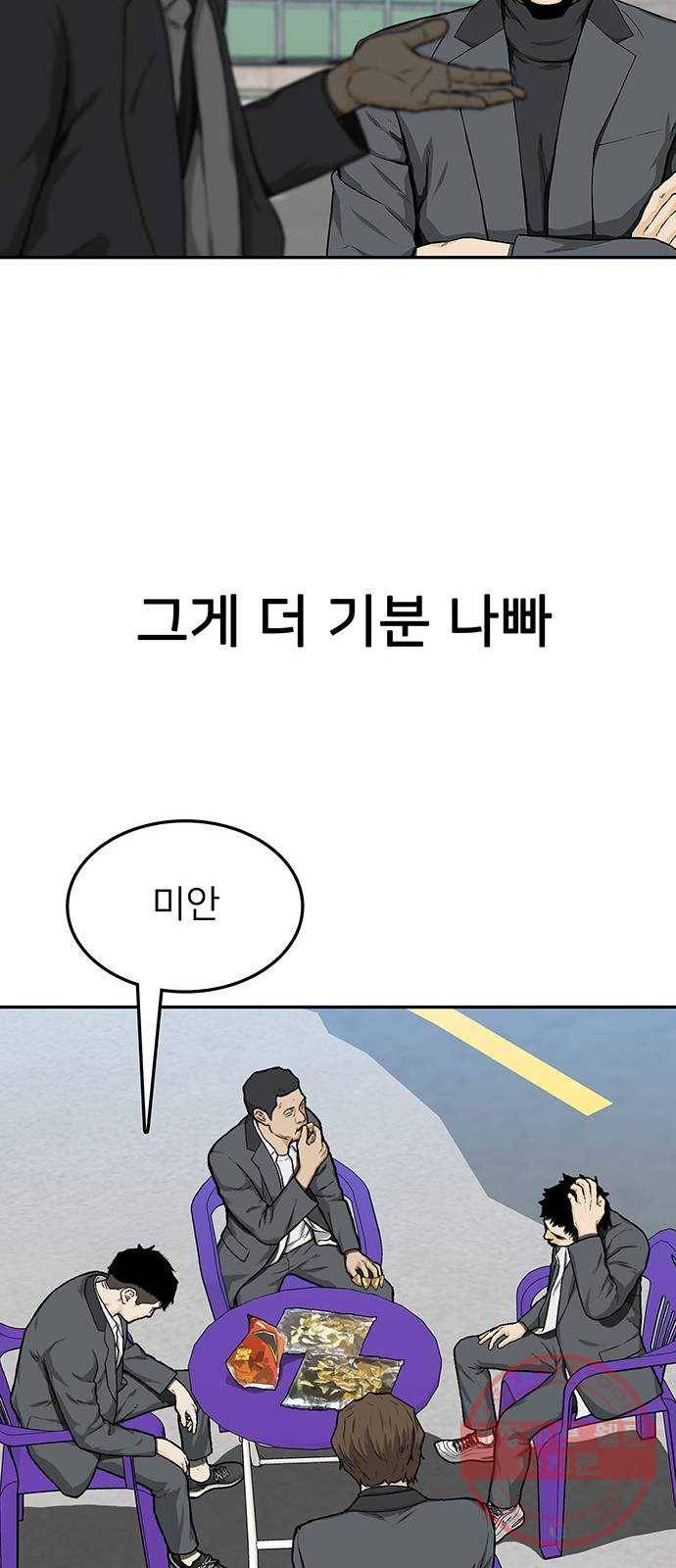 쌈빡 19화 39