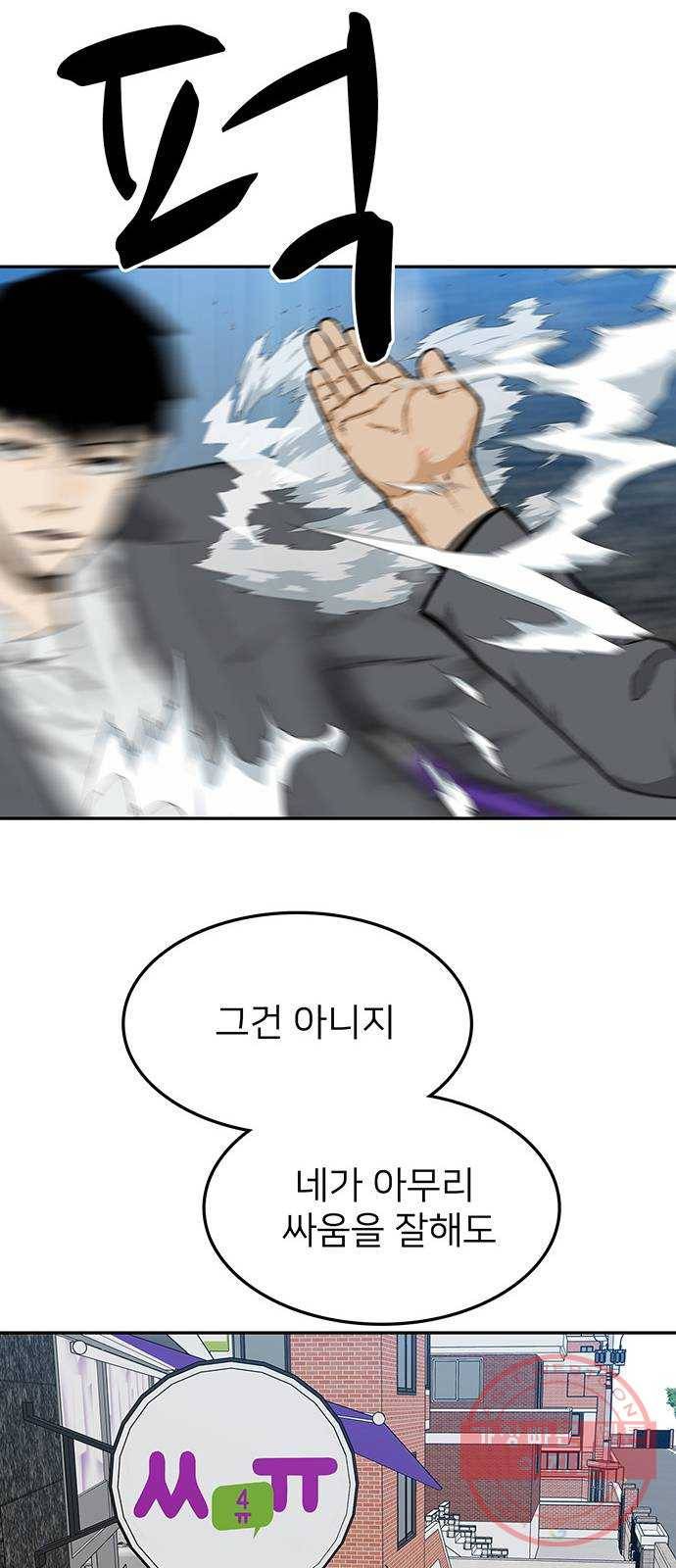 쌈빡 19화 41