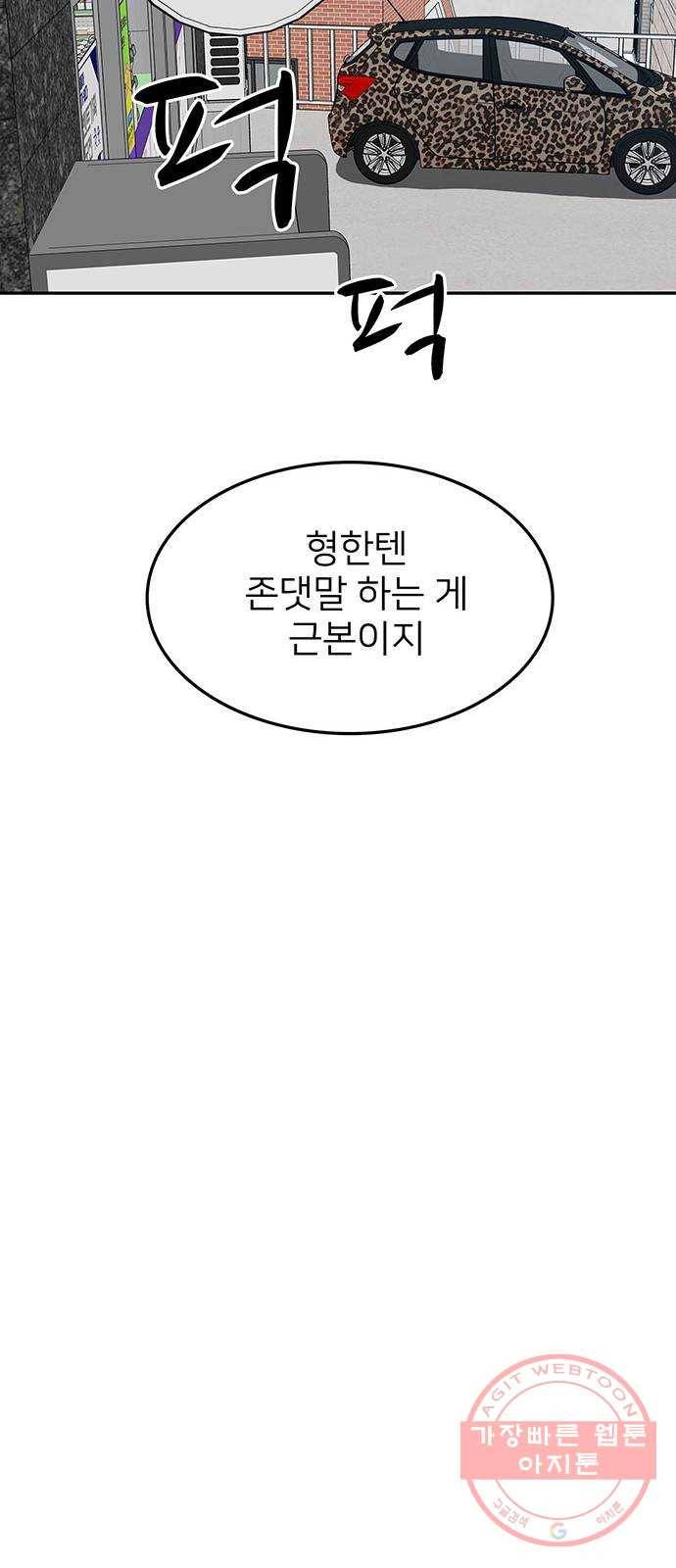 쌈빡 19화 42