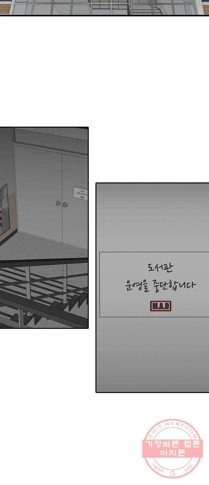 쌈빡 19화 44