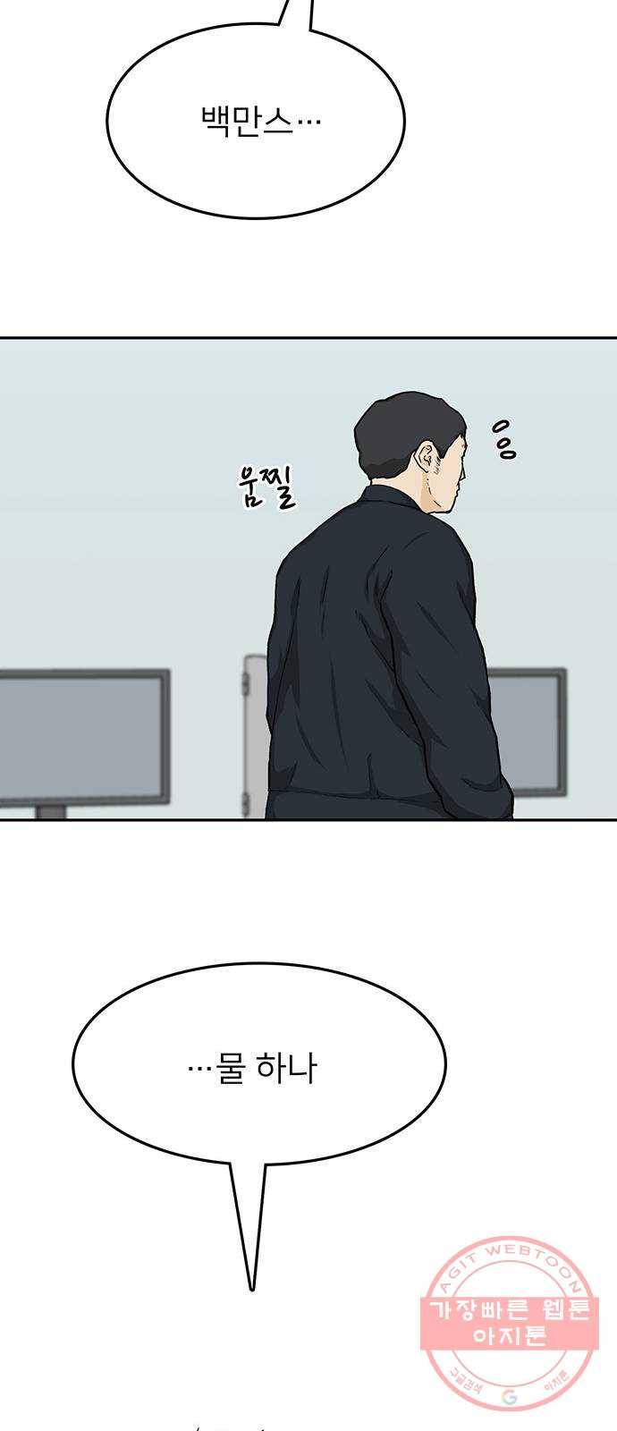 쌈빡 19화 46