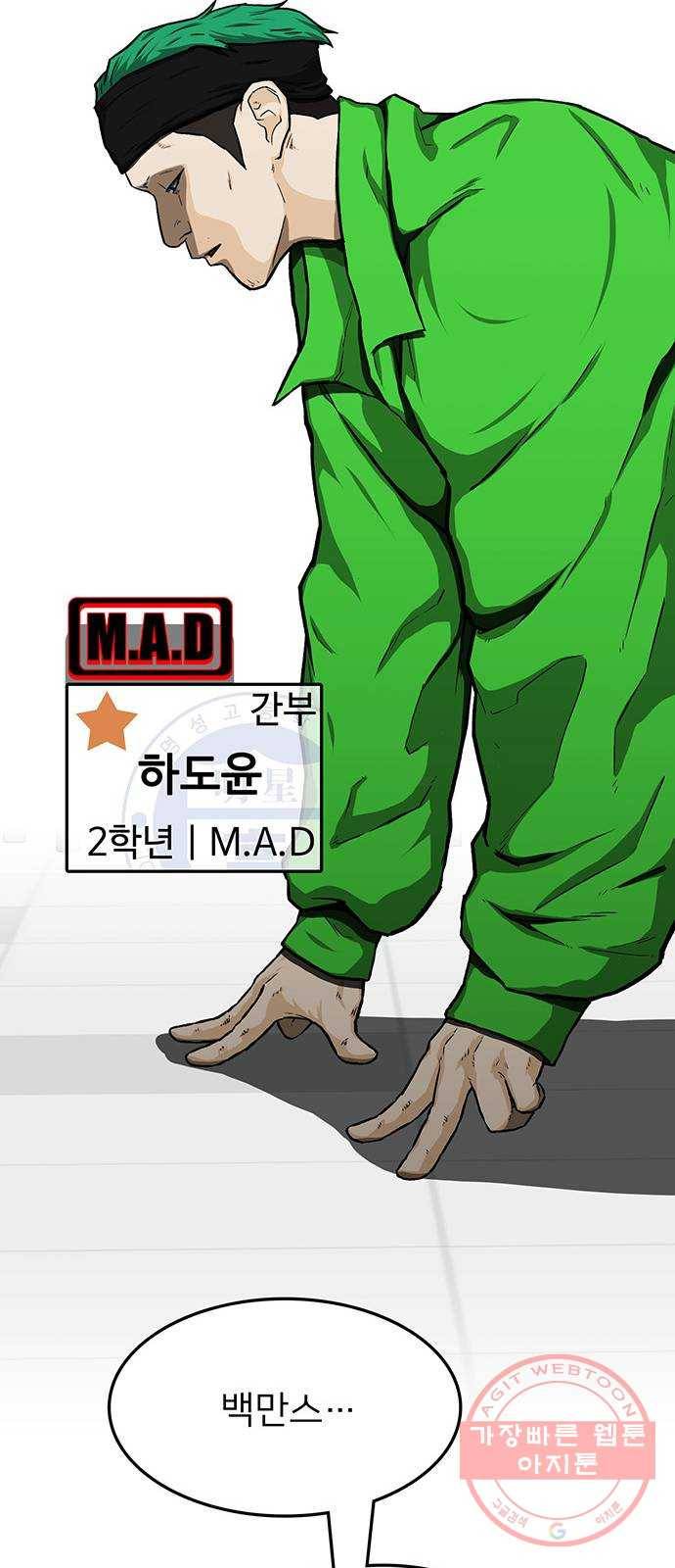쌈빡 19화 47