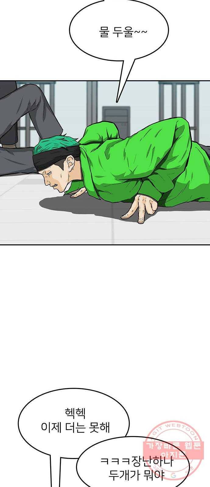 쌈빡 19화 48