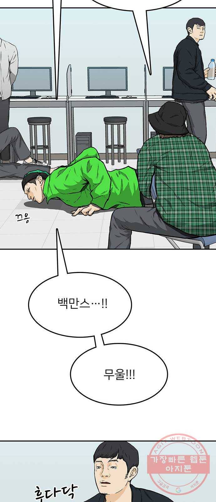 쌈빡 19화 49