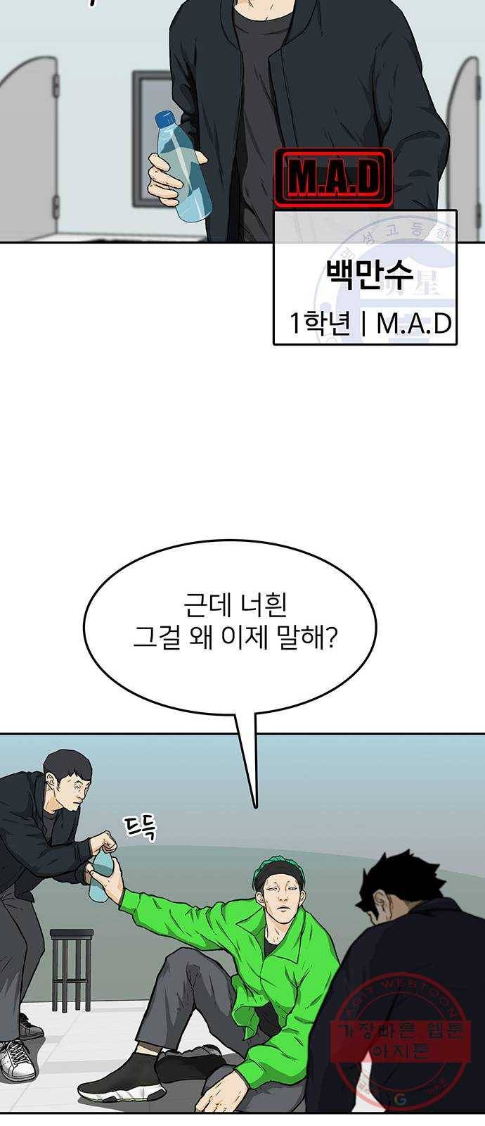 쌈빡 19화 50