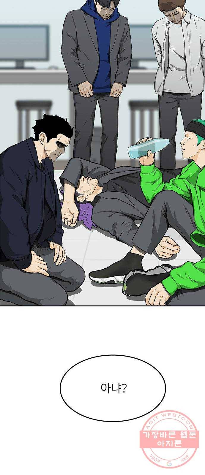 쌈빡 19화 55