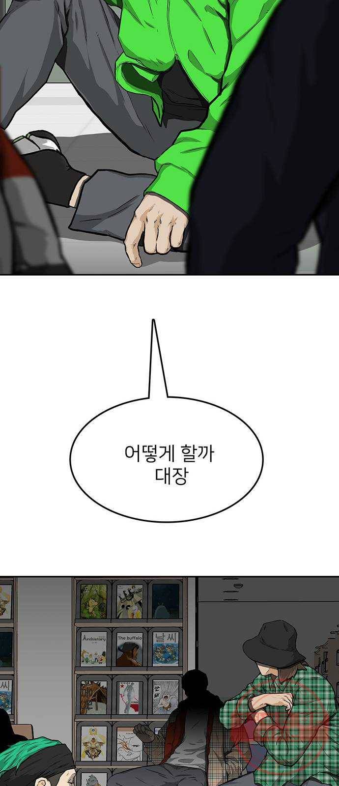 쌈빡 19화 57