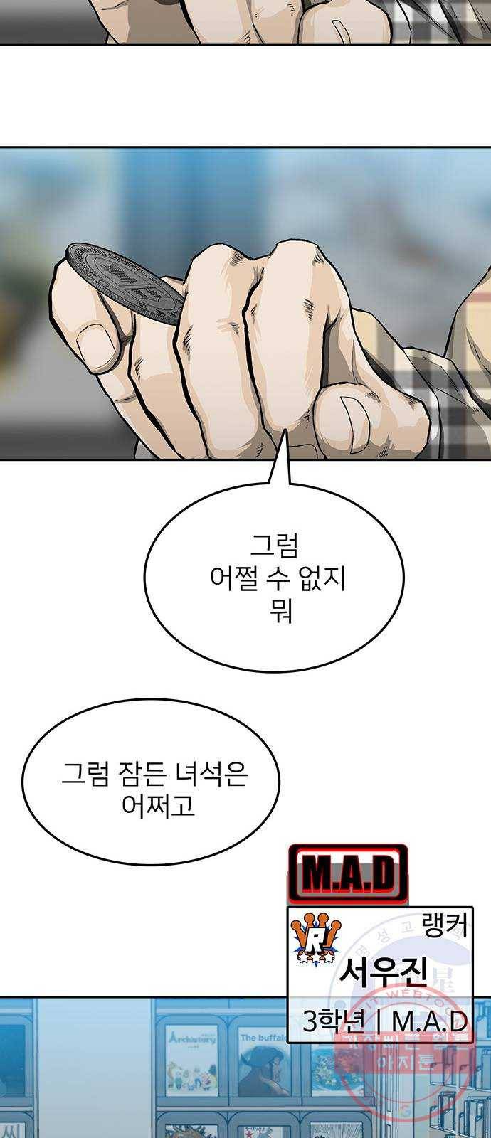 쌈빡 19화 59