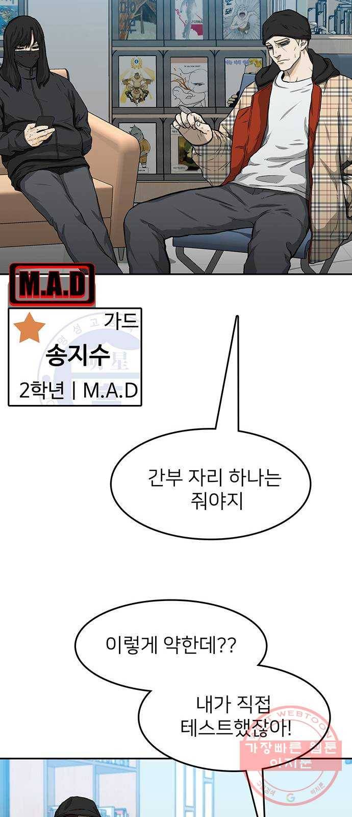 쌈빡 19화 60