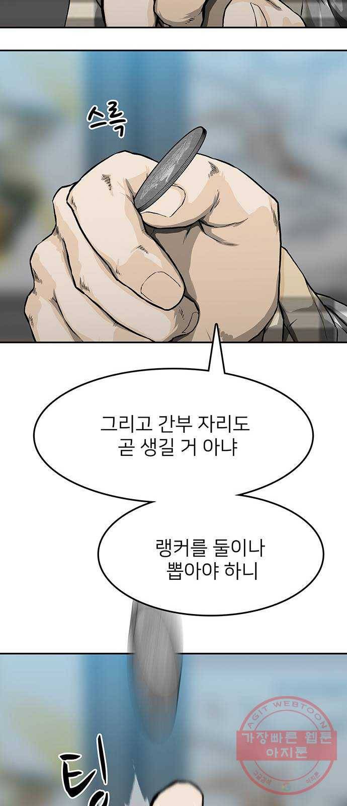 쌈빡 19화 62