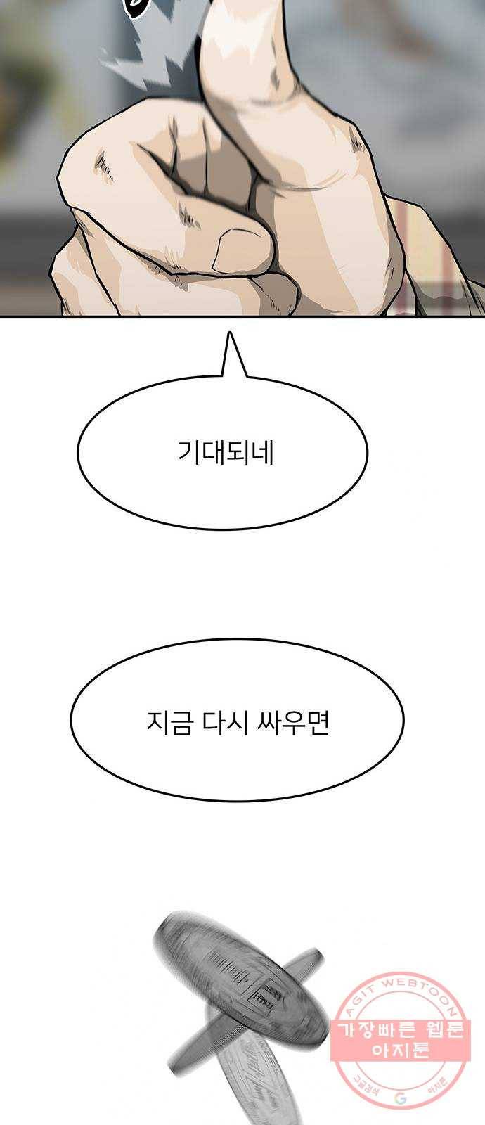 쌈빡 19화 63