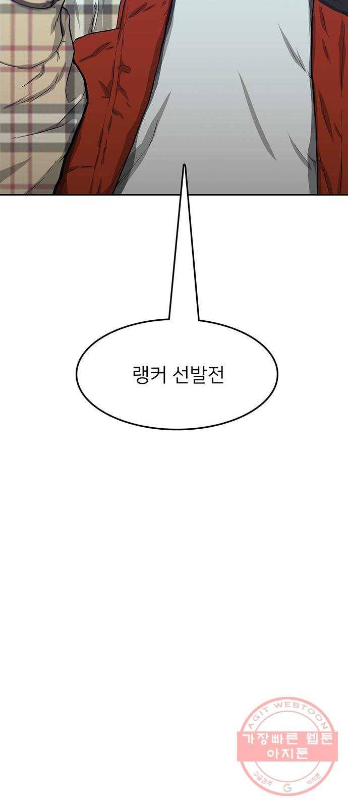 쌈빡 19화 65