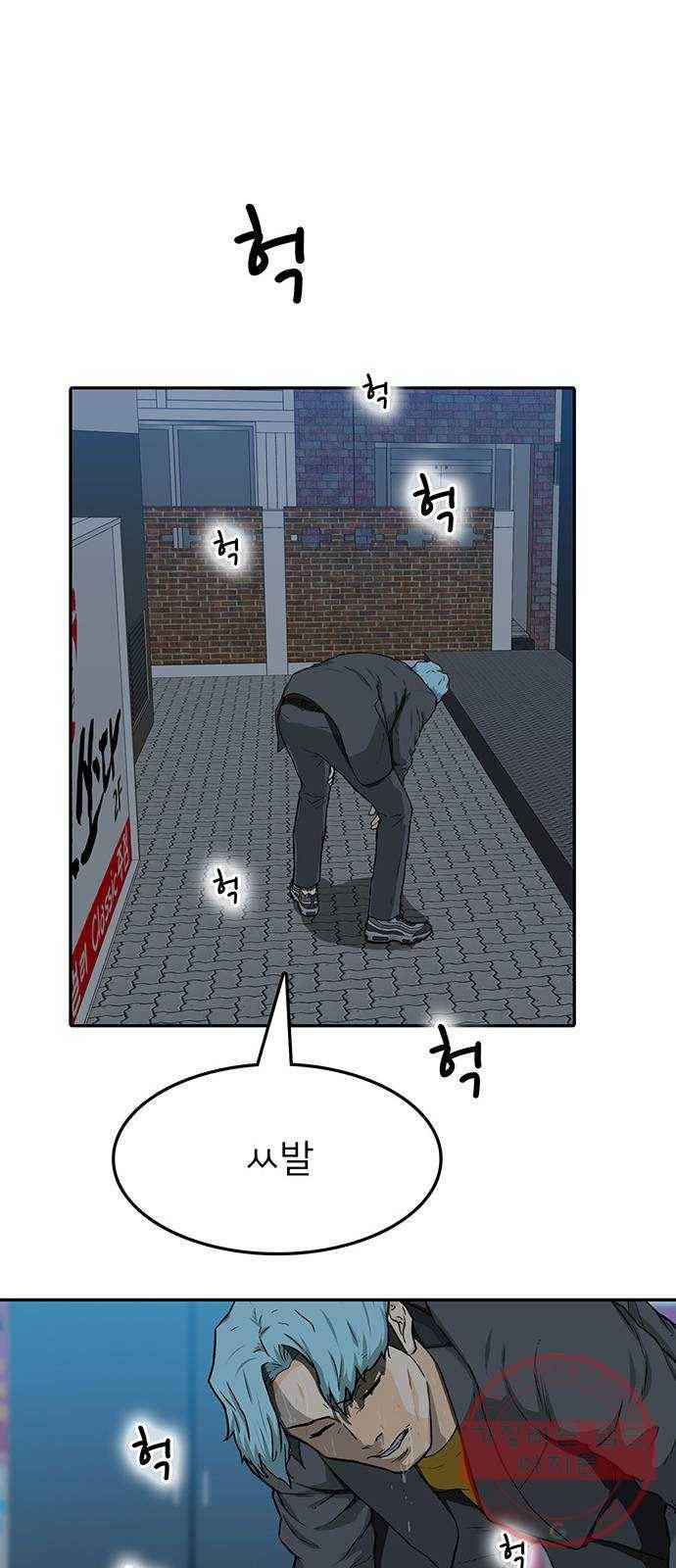 쌈빡 19화 67