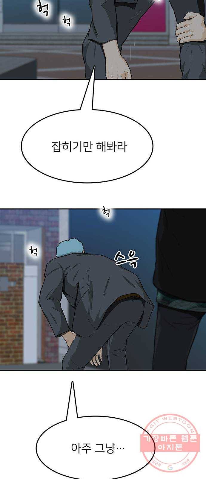 쌈빡 19화 68