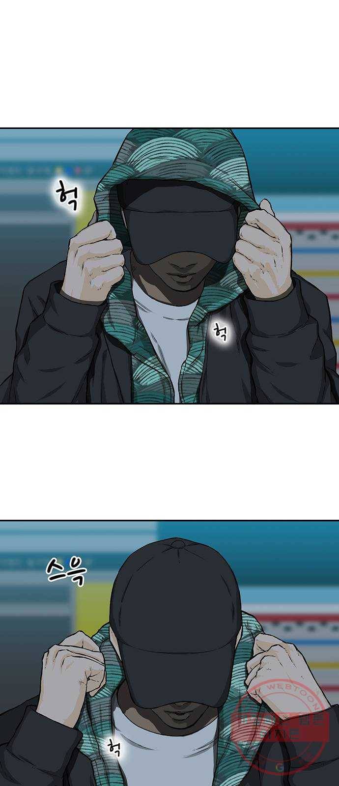 쌈빡 19화 77