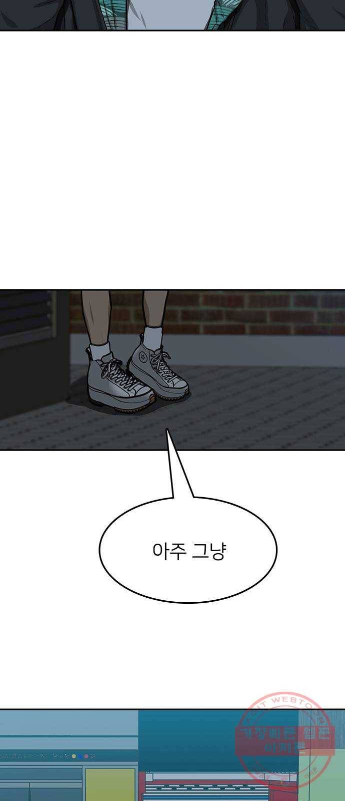 쌈빡 19화 78