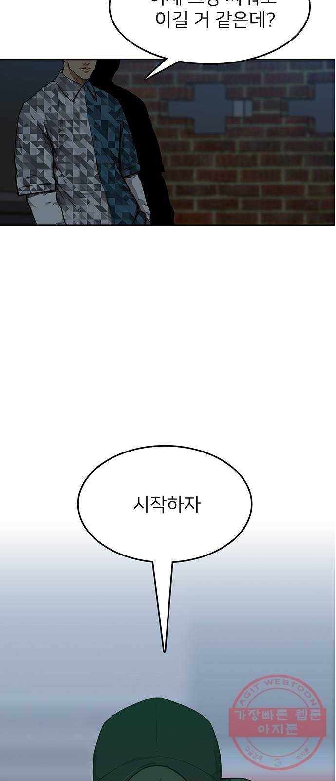 쌈빡 19화 80
