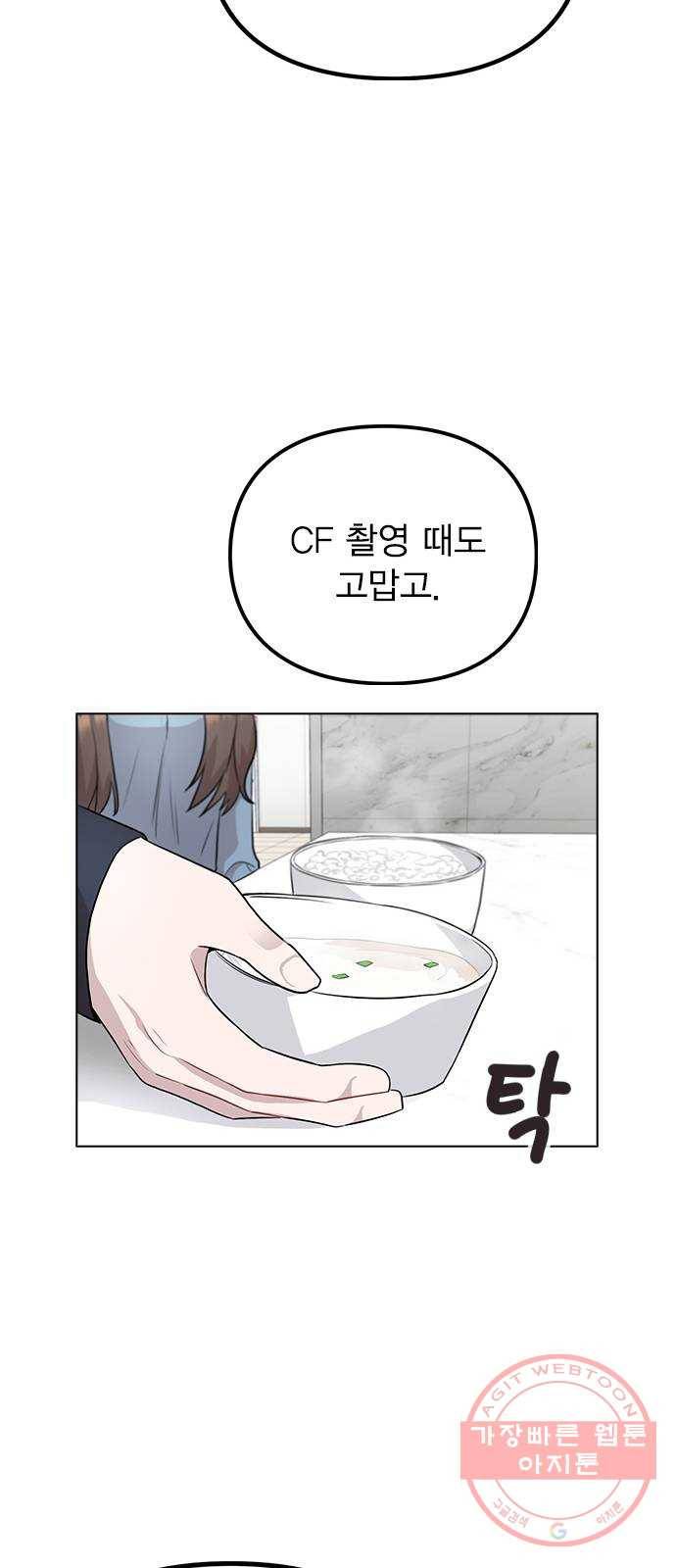 이게 아닌데 08. 그건 절대 못해 20