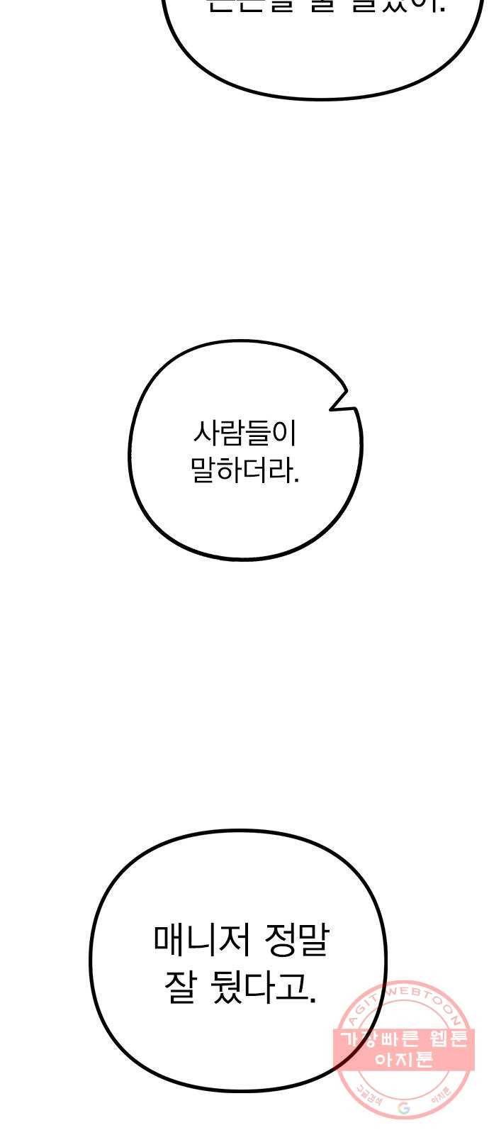 이게 아닌데 08. 그건 절대 못해 22