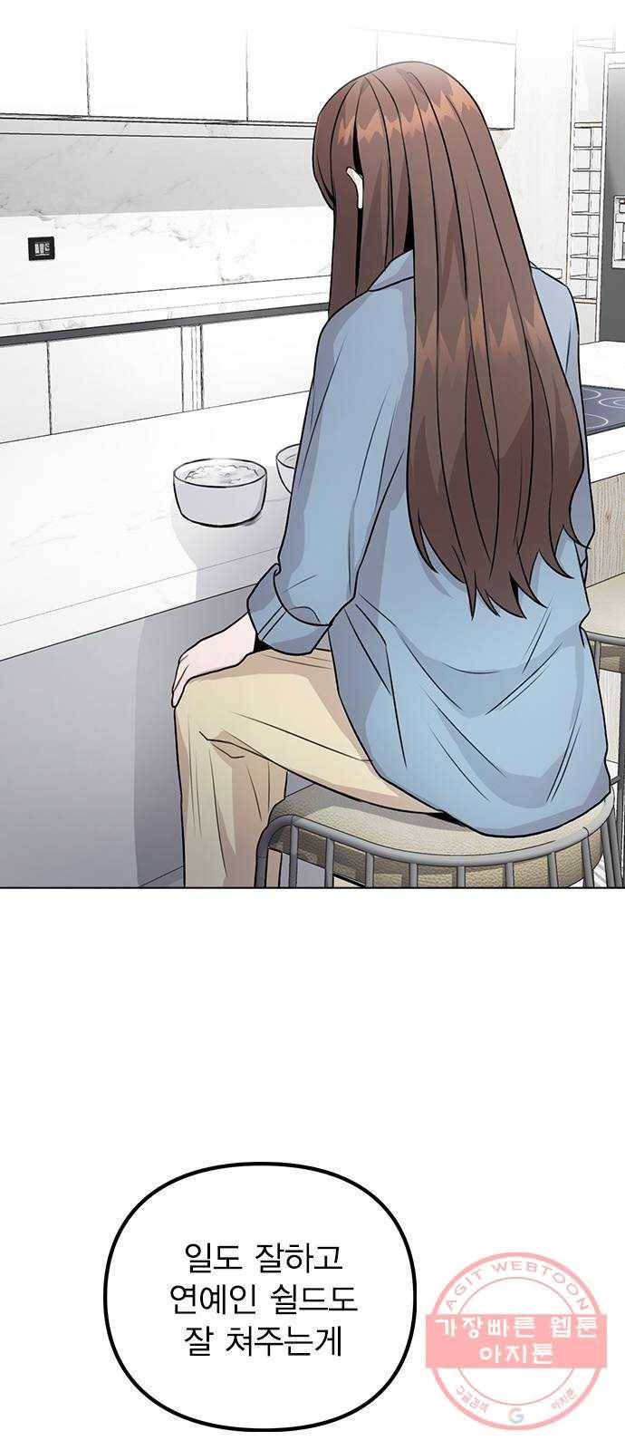 이게 아닌데 08. 그건 절대 못해 23