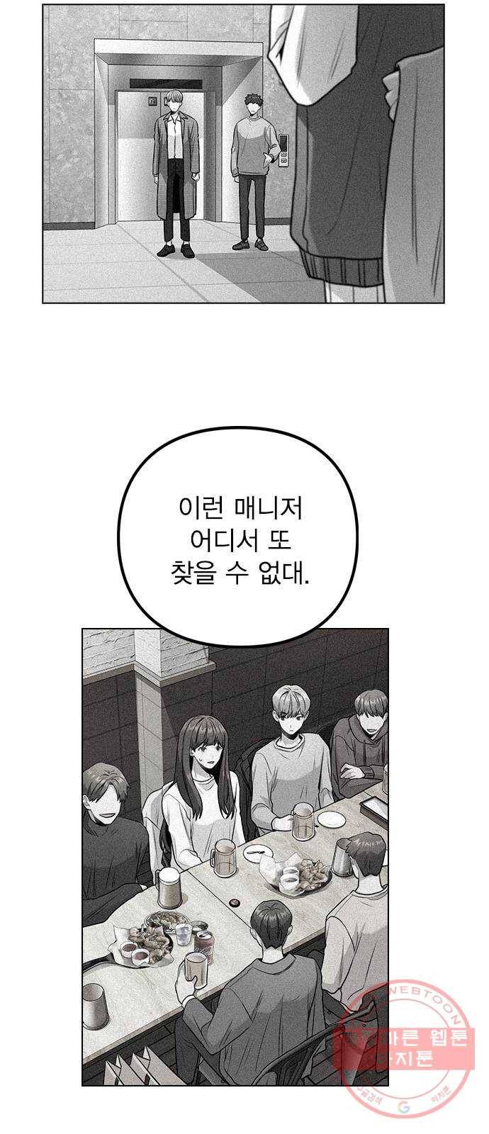 이게 아닌데 08. 그건 절대 못해 24