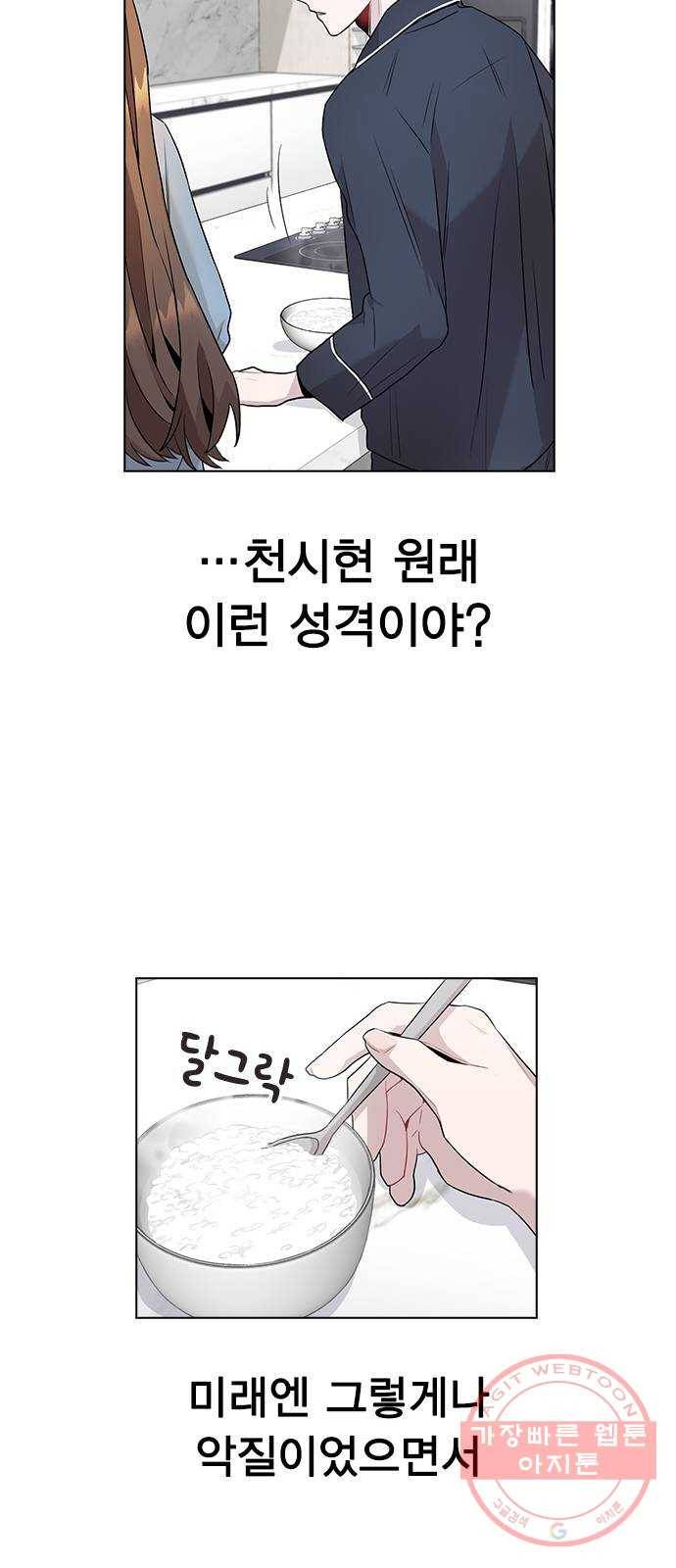 이게 아닌데 08. 그건 절대 못해 27