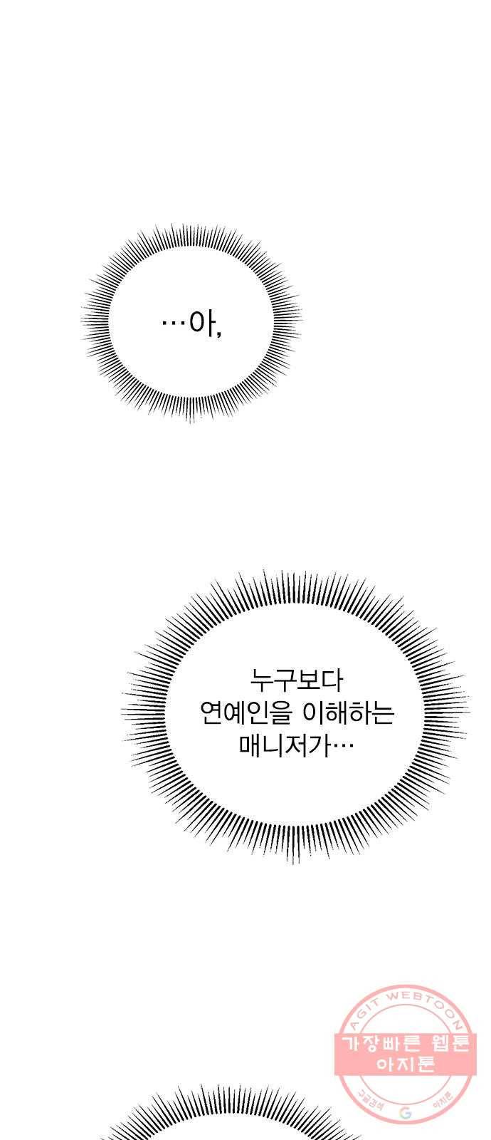이게 아닌데 08. 그건 절대 못해 30