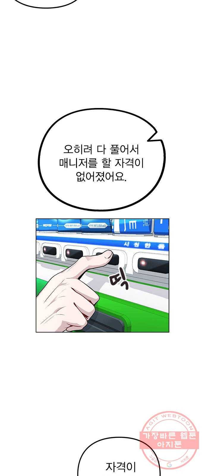 이게 아닌데 08. 그건 절대 못해 40