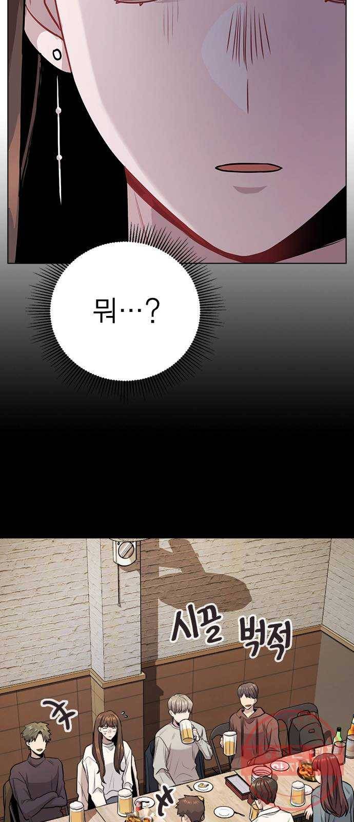 이게 아닌데 08. 그건 절대 못해 45