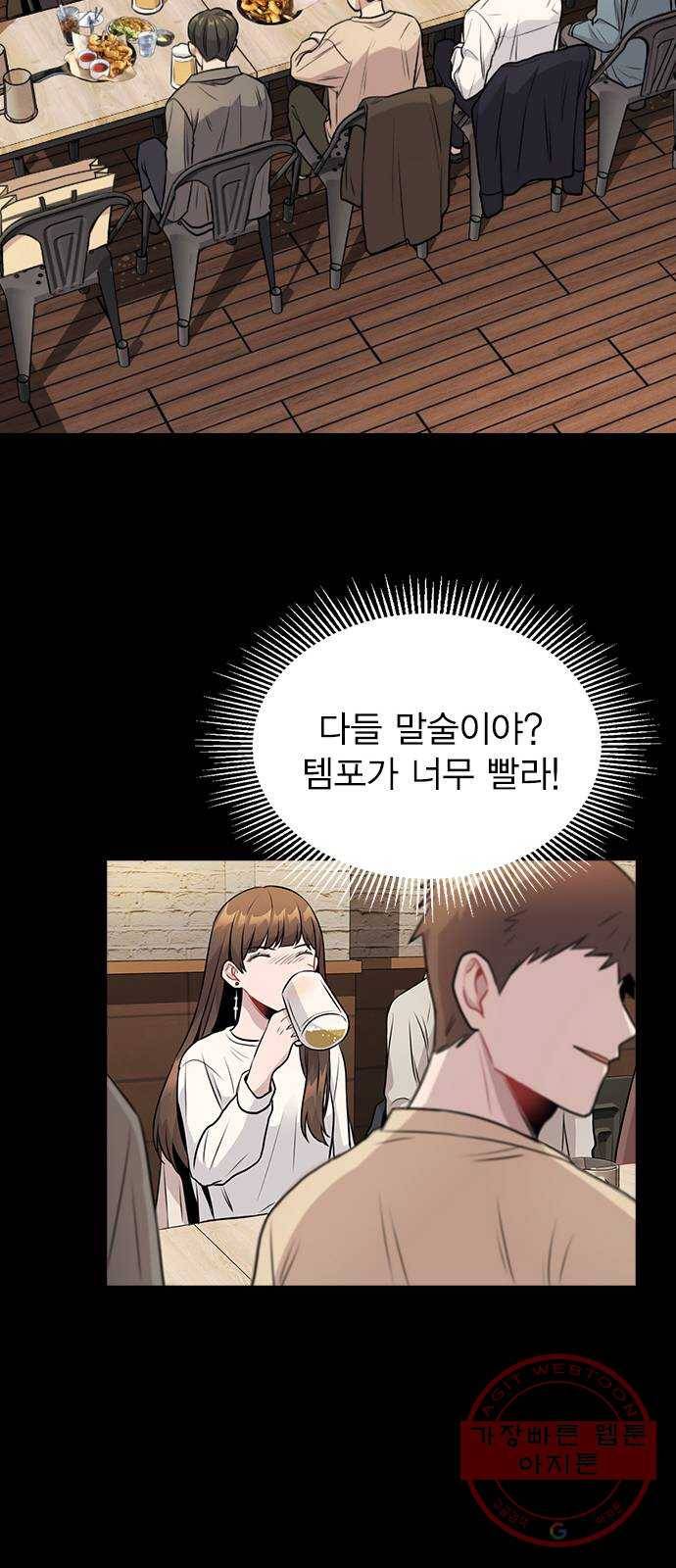 이게 아닌데 08. 그건 절대 못해 46