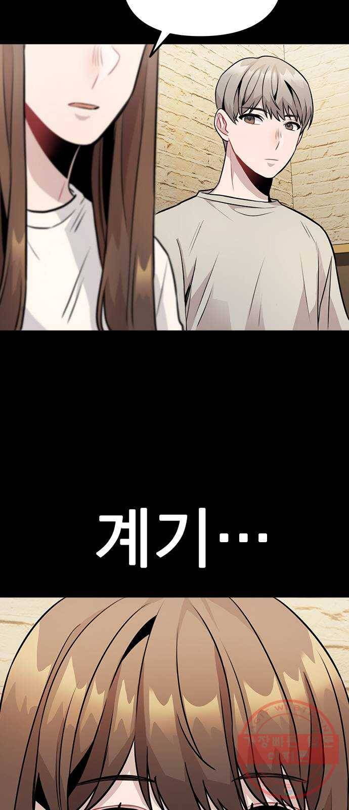 이게 아닌데 08. 그건 절대 못해 49