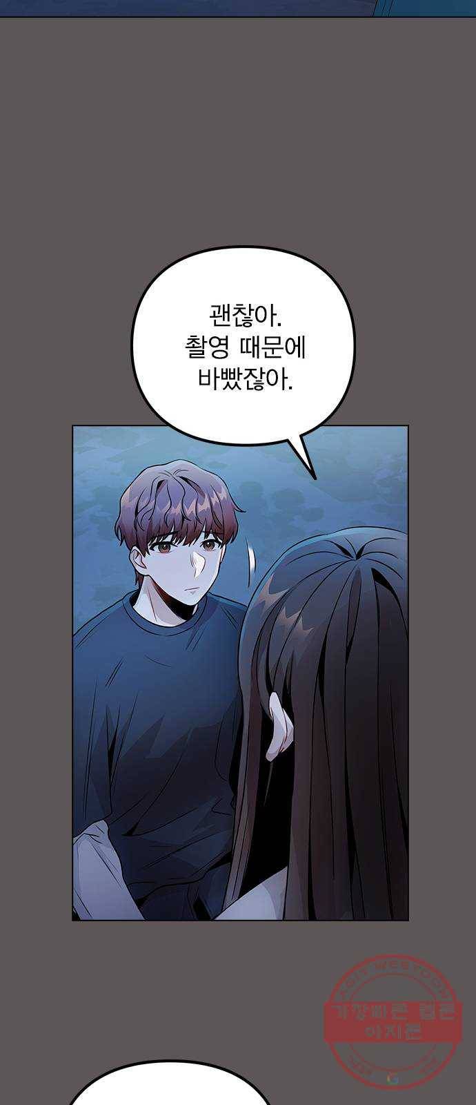 이게 아닌데 08. 그건 절대 못해 55