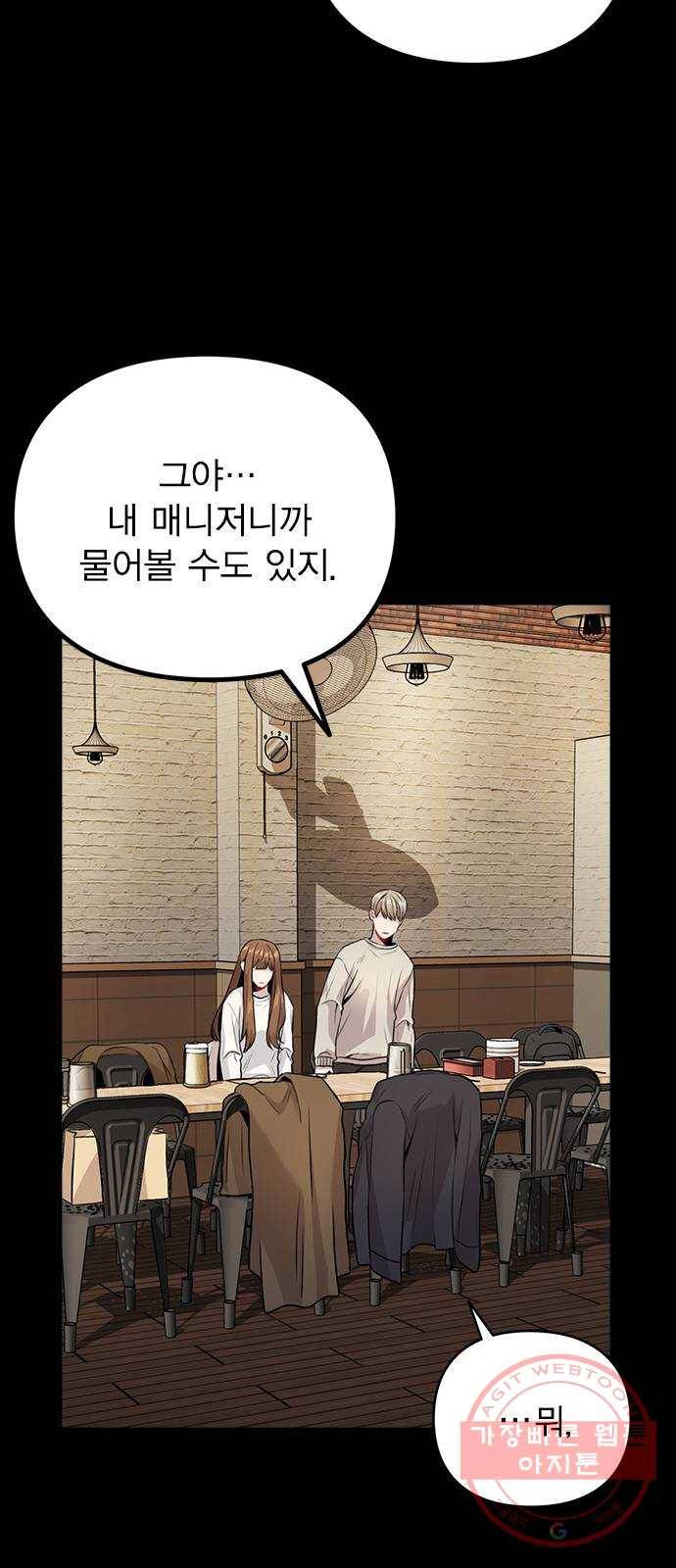 이게 아닌데 08. 그건 절대 못해 61